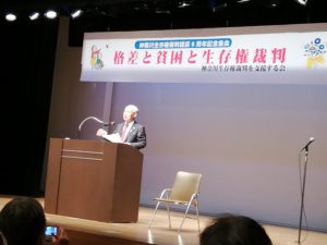 神奈川生存権裁判提訴５周年記念集会約100人が参加